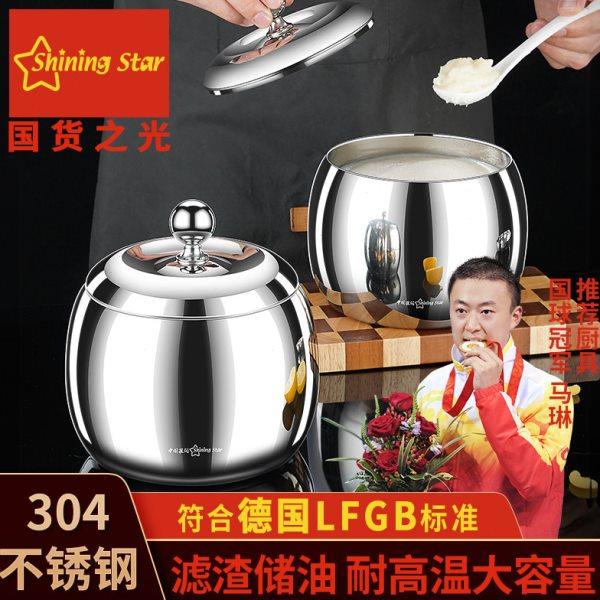 星闪猪油罐过滤油渣油壶304不锈钢厨房储油罐家用猪油盆荤油罐子,厨房/烹饪用具,油壶,淘宝优惠券,粉丝福利购,淘宝优惠卷