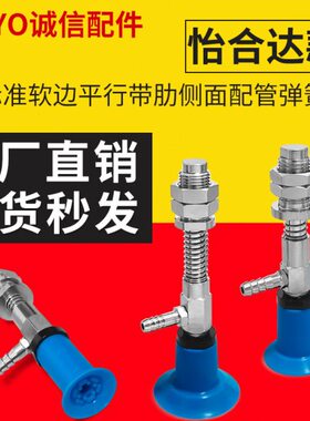 WEN04-D18/D26/D33-4/10薄型吸袋子侧进气缓冲杆工业气动真空吸盘