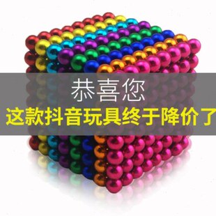 磁铁吸铁球正我想要的想买的魔力球吸杆216巴克豆方体