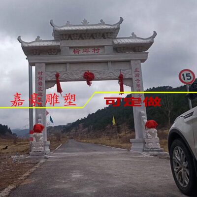 石雕牌楼石牌坊花岗岩村口石门大理石山门小牌楼小牌坊定制汉白玉
