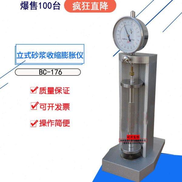 BC-176型立式比长仪  数显千分表比长仪 指针百分表 砂浆比长仪,五金/工具,其它仪表仪器,淘宝优惠券,粉丝福利购,淘宝优惠卷