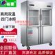 金菱 Q1.0LA4I上玻璃门铜管冷柜双机双温保鲜冷藏柜冰立柜 金凌