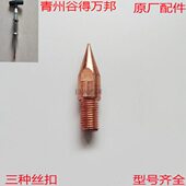 万邦钣金数据复原整形机快修拉拔器点焊头工具介子机数据修复配件