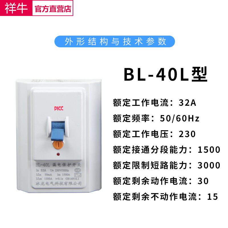 32A40A空调漏电保护开关家用86型空G气开关2P3P空调漏电断路保护