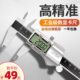 500mm油标不锈钢家用小型数字 300 电子数显游标卡尺高精度0 150