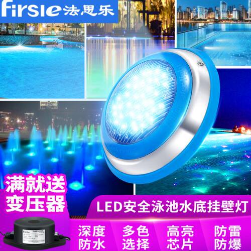 游泳池壁挂灯景观池水疗池12V不锈钢防水水下灯景观灯水景灯