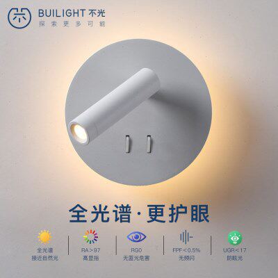 壁灯极简床头灯读书阅读灯卧室酒店带射灯开关接线现代86盒墙壁灯
