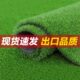 人造草坪垫围挡假仿真草皮户外绿植装 饰足球场人工塑料幼儿园地毯