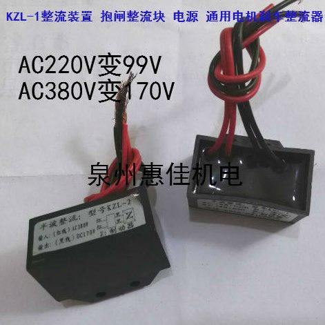 包邮YEJ制动电机刹车电机99V整流器刹车电动机配件制动170V整流器,五金/工具,电机配件,淘宝优惠券,粉丝福利购,淘宝优惠卷