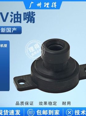 一体机配件RV 230 EV2450 2560 3560 ES3561 3761 SF5231油墨嘴