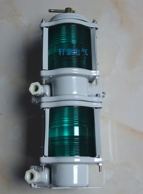 船用航行信号灯 CXH1-20C 绿色 船用户外防水双层右舷灯