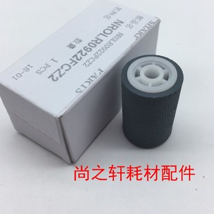 2008D 1808S 2308D 2028D 手送搓纸轮 原全新装 2328 夏普AR