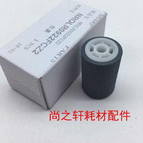 原全新装 夏普AR 1808S 2008D 2308D 2028D 2328  手送搓纸轮