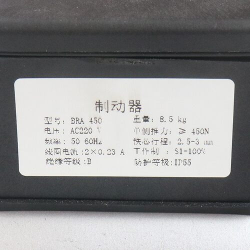 通力电梯抱闸制动器 BRA450 DZT-L H ZT66-450N/2.5-T2 江南嘉捷