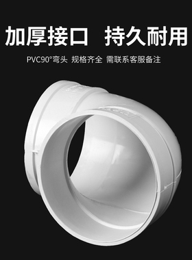pvc300mm排水管弯头1645度带检查口90度加长变大小250mm微偏75pvc