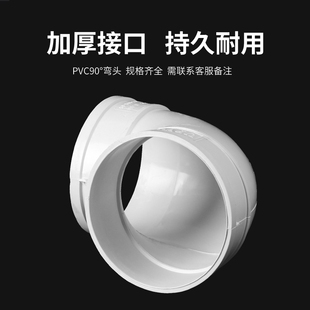 pvc300mm排水管弯头1645度带检查口90度加长变大小250mm微偏75pvc