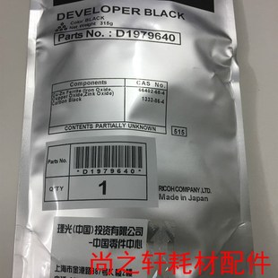 7500 7502 24号原装 7001 载体 9002铁粉 6001 8001 理光2075 8000