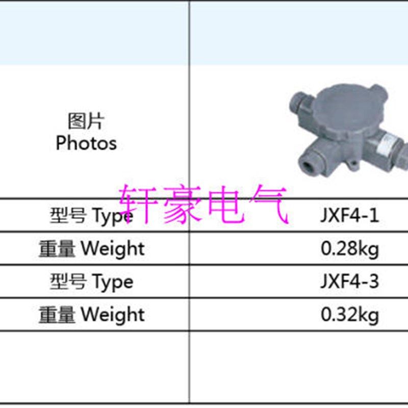 厂家直销 船用尼龙水密接线盒 JXF4-2 船用接线盒,机械设备,矿山专用设备,淘宝优惠券,粉丝福利购,淘宝优惠卷