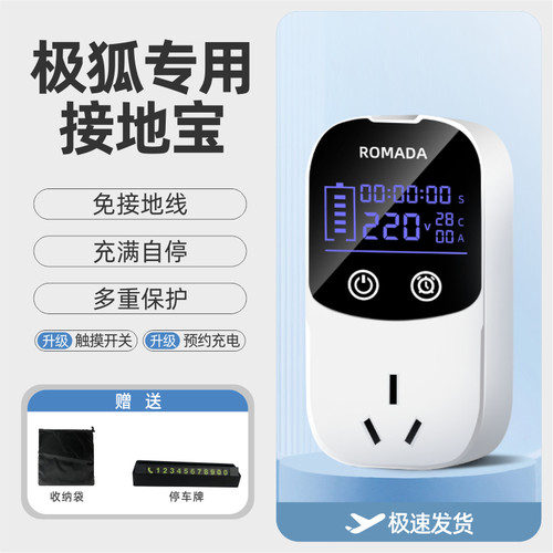 极狐阿尔法s/t专用接地宝免接地线新能源随车充延长线转换器插座