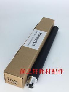 9020 9130 9340 适用兄弟3140 热辊 3170 定影上辊 下辊进口 3150