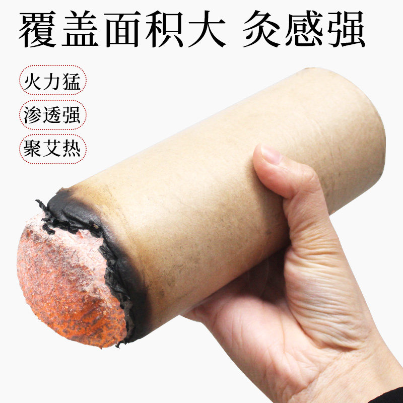 7CM艾灸条特大号雷火灸粗艾条家用艾柱悬灸纯阳大艾条灸馆五行艾