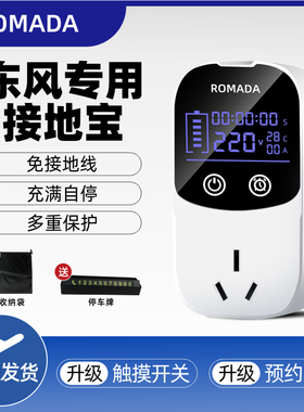 适用东风EX1风光mini接地宝延长线纳米BOX新能源车充电转换器插座