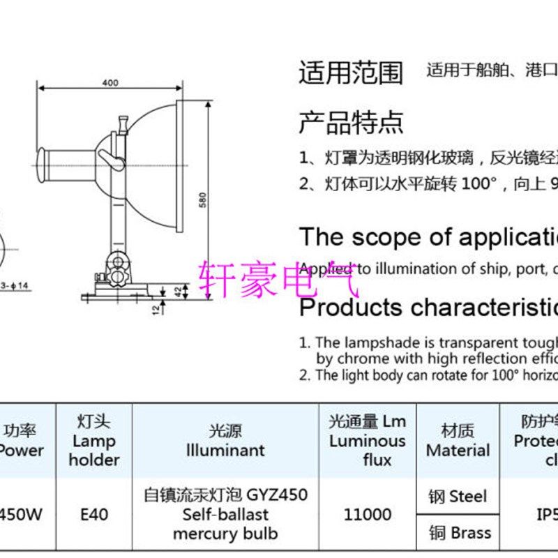 船用灯具  户外防水照明  TG7投光灯   港口船舶照明灯,机械设备,矿山专用设备,淘宝优惠券,粉丝福利购,淘宝优惠卷