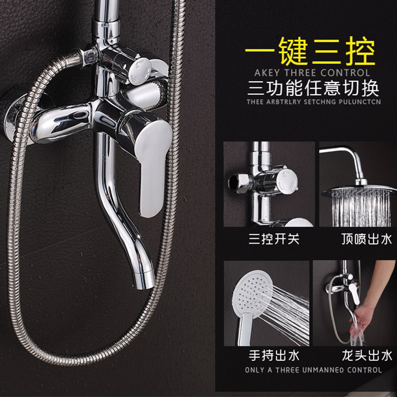 全铜淋浴花洒水龙头套装暗装混水阀混水器三档龙头带下出水