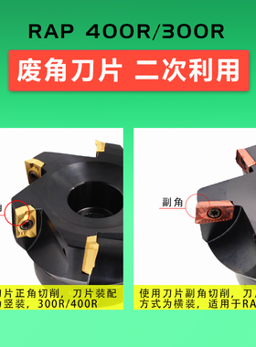 75度废角刀盘 横装数控面铣刀盘 平面铣刀盘RAP/KAP400R63 80副角
