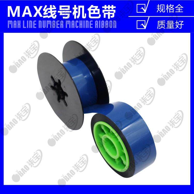 线号机 LM-370A LM-370E LM-380A LM-380e LM-390A用色带贴纸碳带