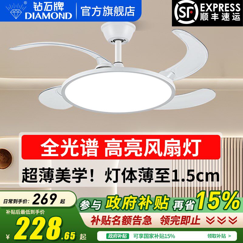 钻石牌隐形风扇灯2025年新款超薄一体吊灯家用卧室书房变频吊扇灯