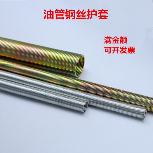 护套弹簧软弹簧护管钢丝套管4MM6MM气管尼龙管液压油管胶管保护套