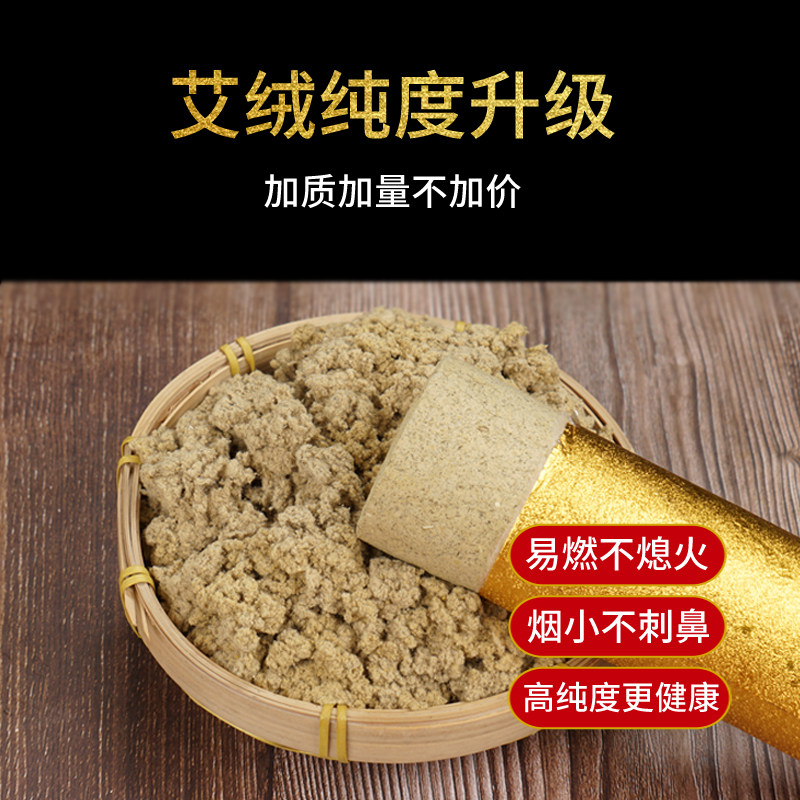 6cm黄金雷火灸特大号加粗艾条艾柱正品无烟家用纯艾粗大艾灸柱条
