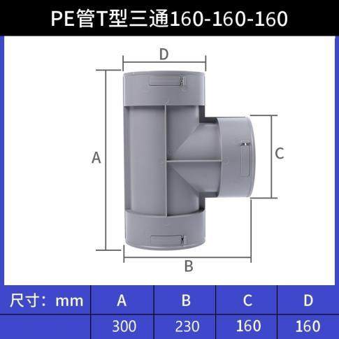新风pe软管道顶送风配件正三通T型一分二直接变径大小头Y型斜三通,机械设备,矿山专用设备,淘宝优惠券,粉丝福利购,淘宝优惠卷