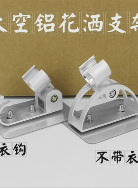 淋浴花洒支架升降杆浴室沐浴不锈钢活动可调节固定底座喷头升降架