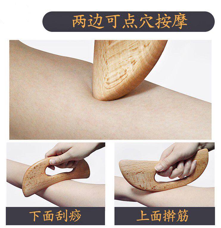 全身通用月亮懒人刮痧板实木擀筋棒美容院家用颈背部腿部经络疏通