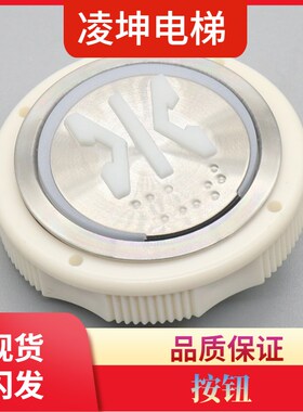 江南嘉捷偏心按钮J103025002E NY20043356H01 A4N18639电梯配件