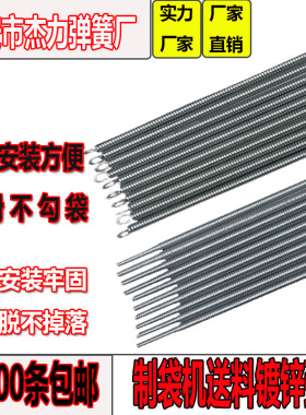 杰力制袋机送料镀锌弹拉簧横切机挂勾弹簧吹膜机配件尖头带钩弹簧