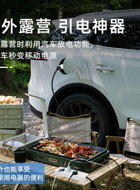 适用智己LS6新能源电动车LS7转换器L7外放电枪器户外取电插排插座