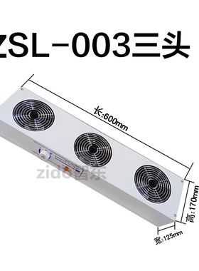 工业去静电离子风机SL-1104悬挂式五个出风口离子风扇 负离子风机