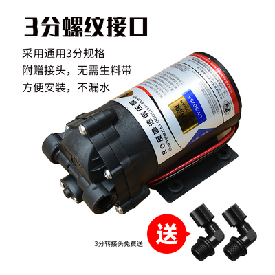 邓元增压泵50G75G100G200G400G净水机隔膜泵净水器24V水泵自吸泵