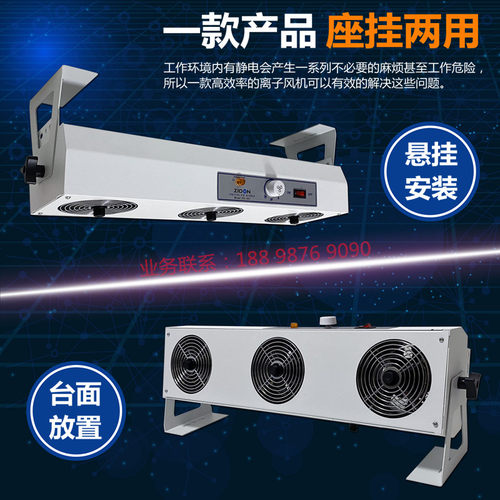 正品ST-114A悬挂式四头出风离子风机史帝克ST-103A除静电离子风扇