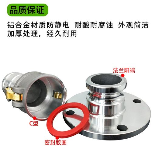铝快速接头快换快装铝法兰阳端液体油罐车洒水车配件阳端C型插管