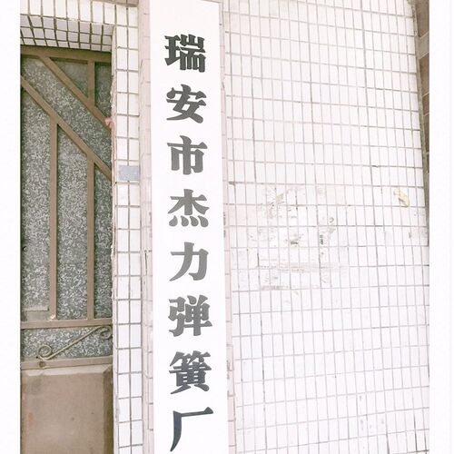 杰力热制袋机镀锌弹簧封胶辊切袋机带钩弹簧吹膜机配件送料弹拉簧