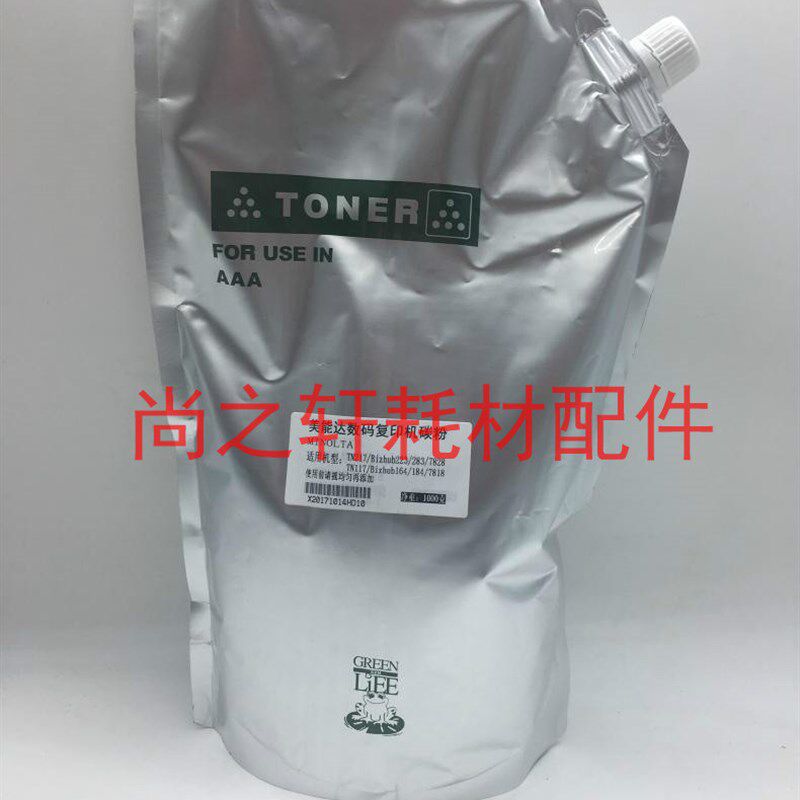 适用于美能达DI250 350 2510 3510 BH200 262 282散粉 碳粉1000克