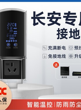 长安欧尚Z6接地宝欧力威X7科尚EV免接地线转换器插座新能源车充电