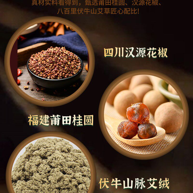 南怀瑾正品肚脐贴桂圆花椒艾绒宫排灌设备