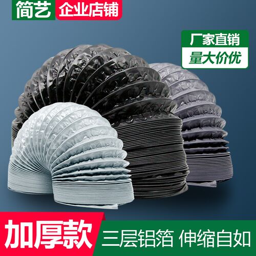 PVC伸缩排风管新风系统空调通风管油烟机铝箔软管100/110/180mm