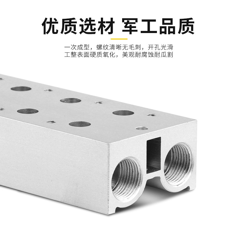 电磁阀汇流板3V410-15底座3V400M筏板2F3F4F5F6F7F8F9F铝合金板