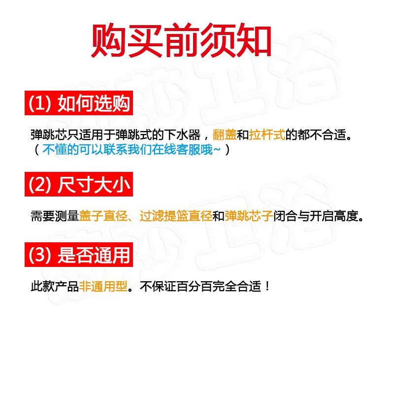 台盆面盆洗手盆洗脸盆配件弹跳盖过滤网篮塞头提篮铜盖子下水器盖,纺织面料/辅料/配套,服装加工设备,淘宝优惠券,粉丝福利购,淘宝优惠卷